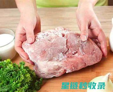 快速解冻肉类：时间就是美味，掌握这些技巧 (怎么才能快速解冻肉类)
