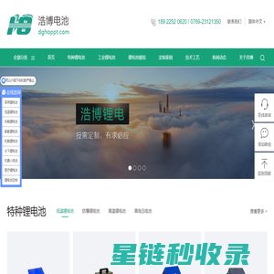 【浩博电池】锂电池生产厂家,定制18650锂离子电池组,锂聚合物电池,动力/储能锂电池