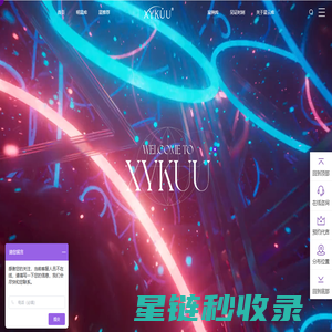 星云库 - 明星代言- 明星云集的资源库