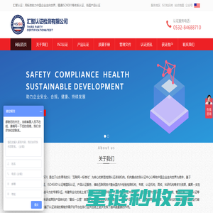 汇智认证检测机构-ISO9001认证-ISO9000认证机构-ISO质量管理体系认证中心