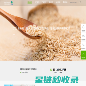 植纳科技,上海植纳生物科技有限公司官网
