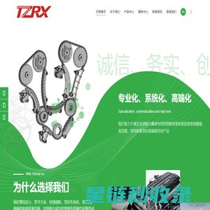 台州日秀机械有限公司