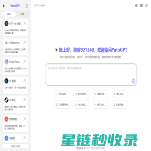 昱通智联