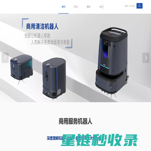 道达机器人推广网站