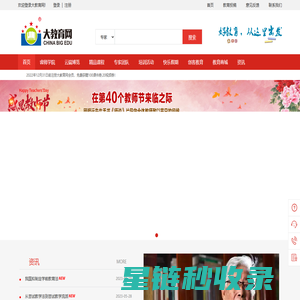 大教育网