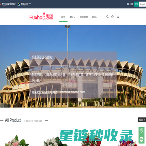 坦桑尼亚鲜花店、坦桑尼亚鲜花速递、坦桑尼亚鲜花订购、tanzania.huahao.com