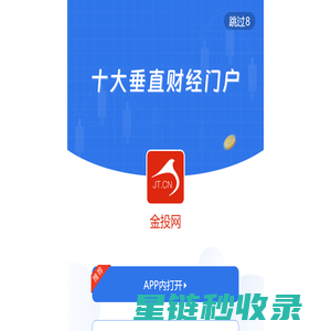 金投网(jt.cn)-黄金价格走势_实时行情_贵金属门户网站
