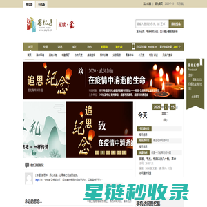 五四三思忆集