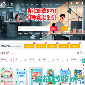 红动中国 - 找设计！上红动