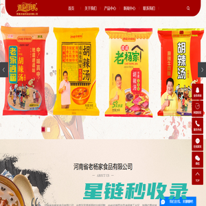 逍遥老杨家金汤_胡辣汤加盟_胡辣汤加盟培训-河南省老杨家食品有限公司