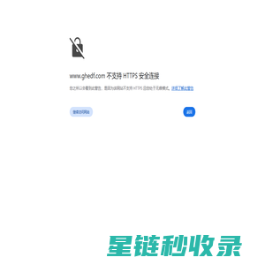 上海光华教育发展基金会首页