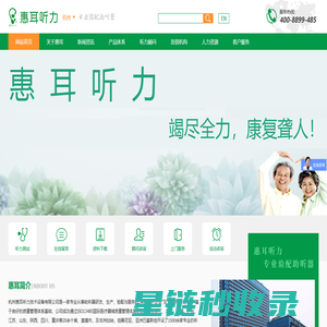 助听器品牌,助听器哪家好,助听器多少钱--惠耳听力
