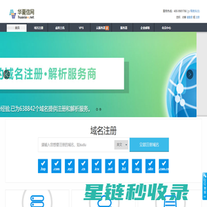 华夏信网_华夏名网代理_华夏名网钻石代理商-虚拟主机服务商|23年虚拟主机品牌,5星月付空间
